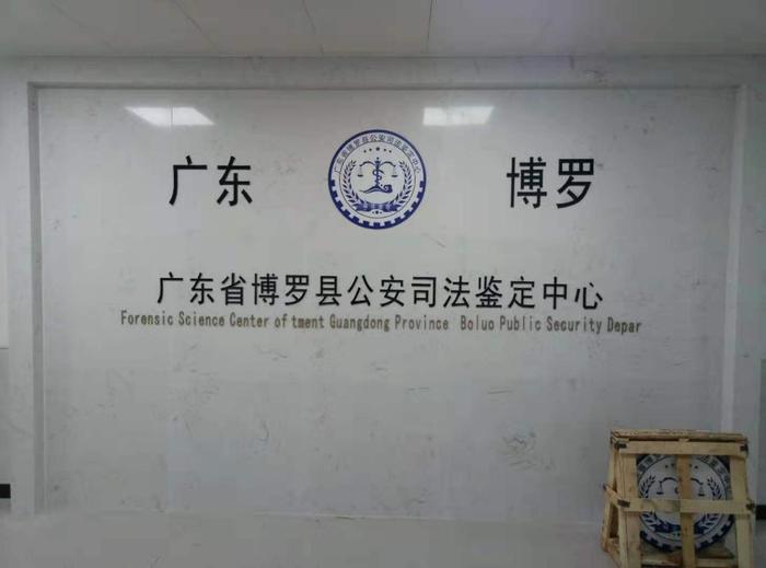 忻城博罗公安局新建业务技术用房刑侦技术室设施设备采购项目