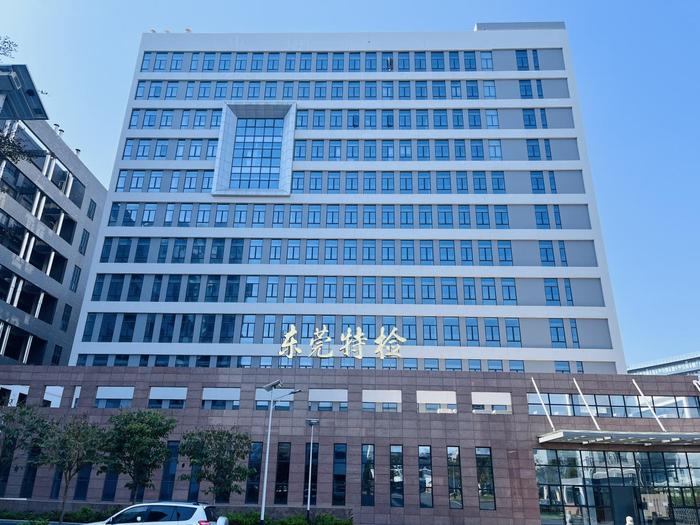 忻城广东省特种设备检测研究院东莞检测院实验室设备及配套服务项目